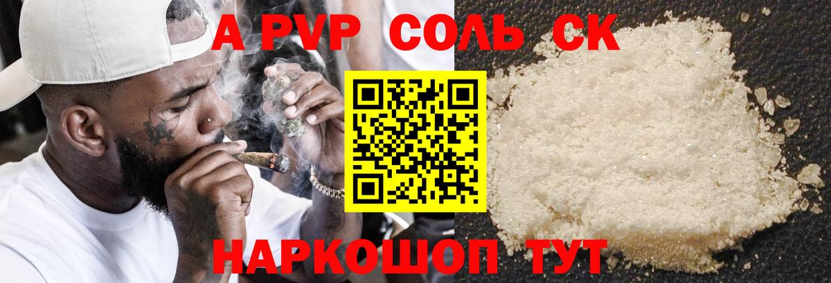 APVP СК КРИС Кызыл