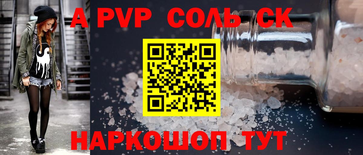 Alpha-PVP Crystall  А ПВП крисы CK  A-PVP VHQ  Кызыл  Вход с VPN 