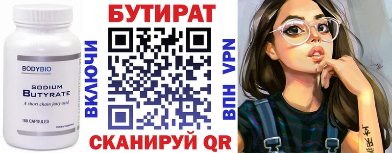 купить закладку  Кызыл  Бутират BDO 