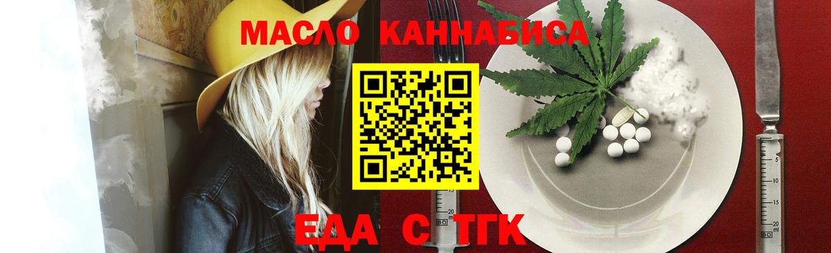 Cannafood конопля  Вход с VPN  Кызыл 