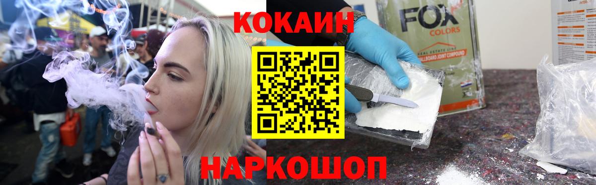 Cocaine Перу  КОКАИН Перу  Кызыл  Вход с VPN 