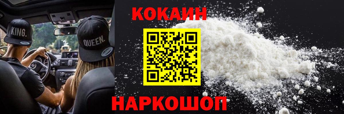 COCAIN 97% Кызыл