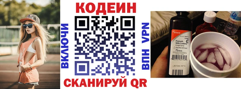 блэк спрут ссылки  Кызыл  Кодеин Purple Drank 