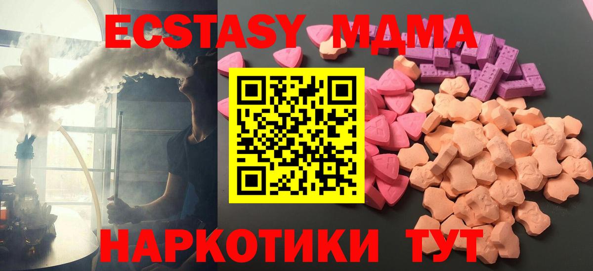Ecstasy таблы Кызыл