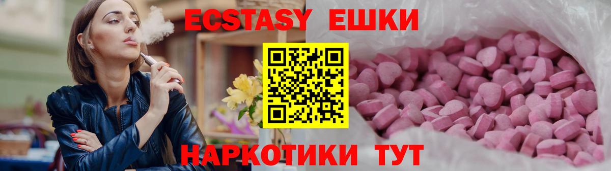 Ecstasy 250 мг  Вход с VPN  Экстази  ссылка на мегу онион  Экстази mix  Кызыл  где купить наркоту 