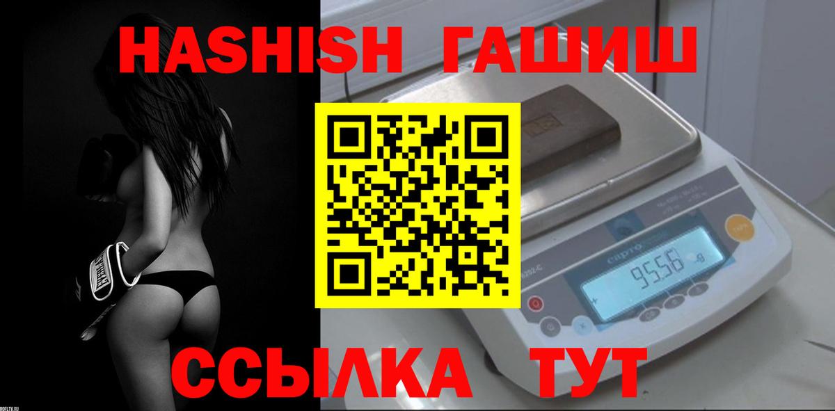 где продают наркотики  ГАШ VHQ  Кызыл  Вход с VPN  ГАШ Cannabis 