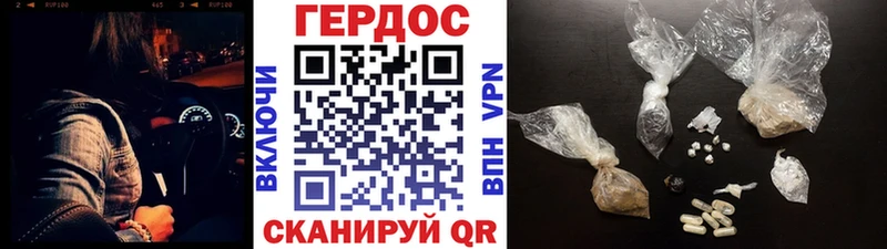 Героин герыч  мега как зайти  Кызыл 