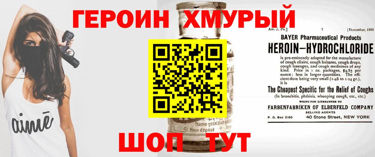 ГЕРОИН герыч  Вход с VPN  ГЕРОИН  Кызыл 