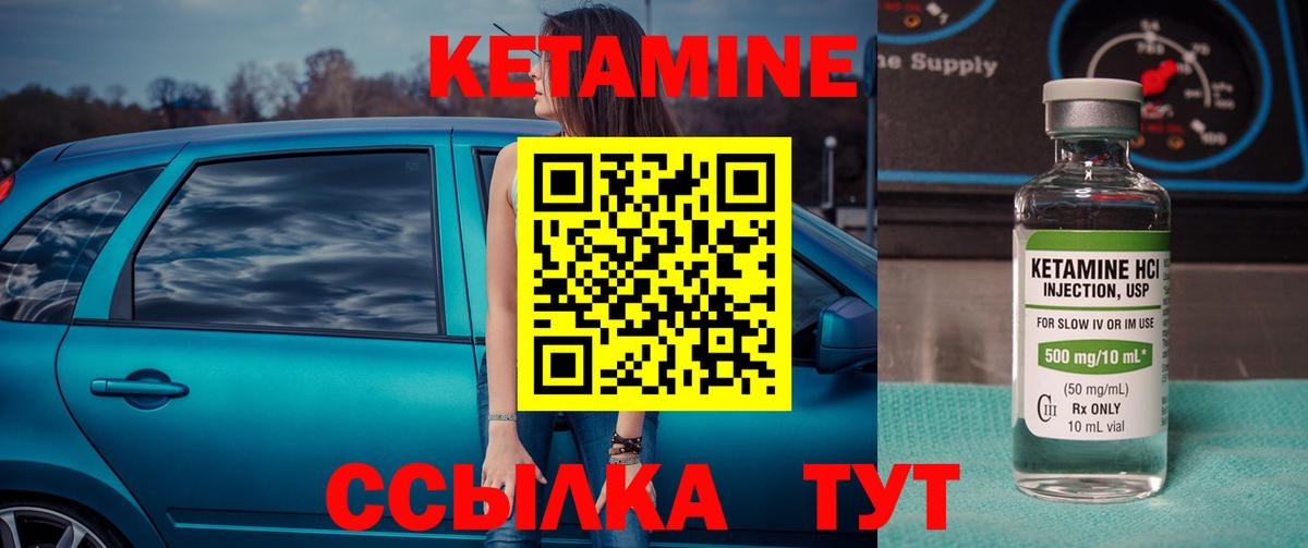 КЕТАМИН ketamine  Вход с VPN  Кызыл 