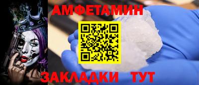 амфетамин Волжский