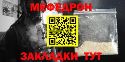 мескалин Волгодонск