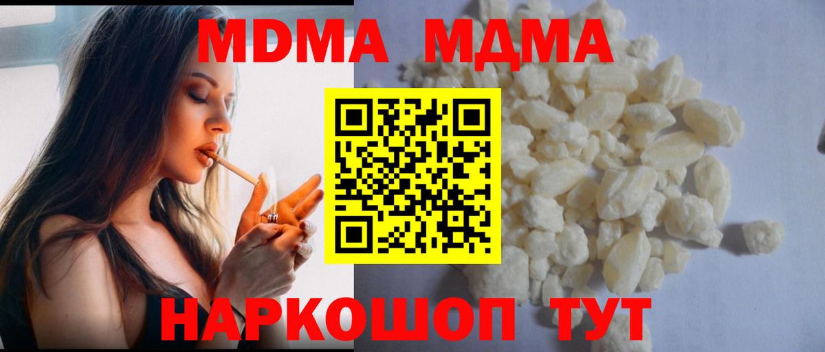 МДМА VHQ  Вход с VPN  Кызыл 