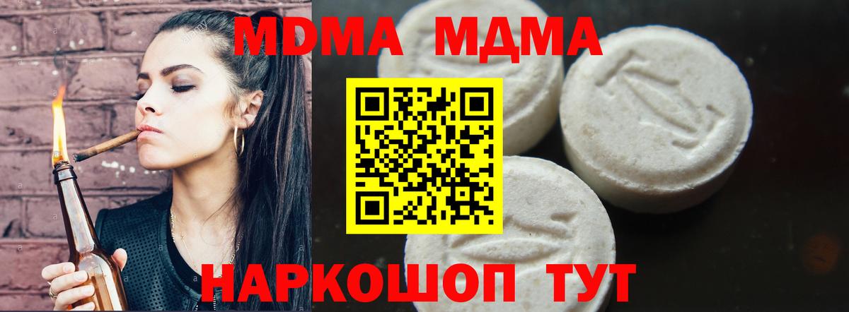 МДМА Molly Кызыл