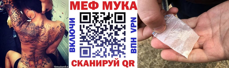 закладки Кызыл Мефедрон мука