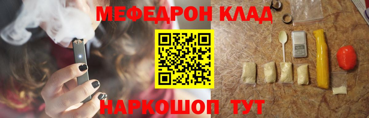 Мефедрон  Вход с VPN  купить наркотики цена  МЯУ-МЯУ  Меф мяу мяу  Мефедрон мяу мяу  Кызыл 