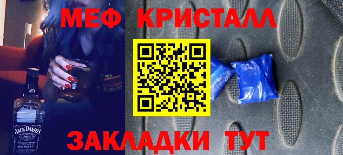 Меф мука Кызыл