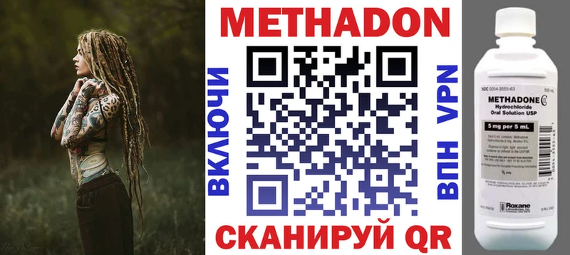 Метадон VHQ  мега как зайти  Кызыл 