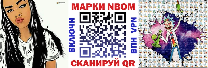 Марки NBOMe 1,5мг  где можно купить наркотик  Кызыл 